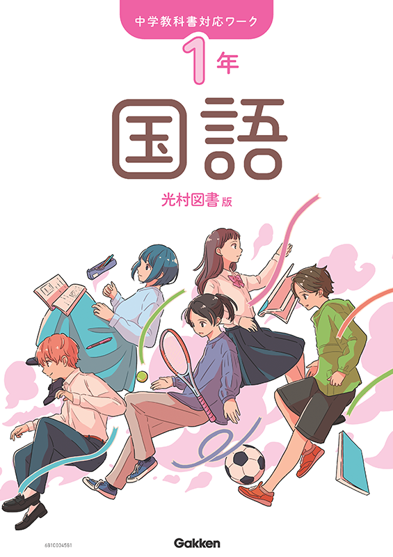 国語