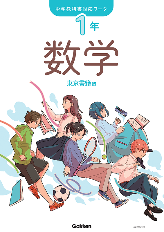 数学